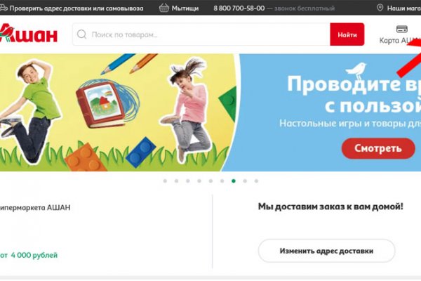 Магазин супернета
