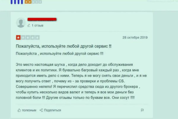 Почему не заходит на кракен