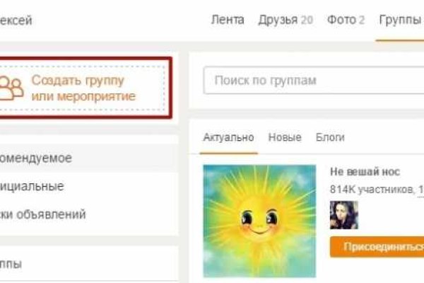 Кракен не заходит