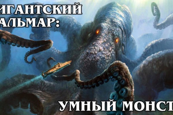 Kraken 12 att