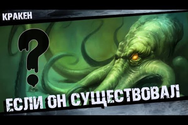 Kraken dark