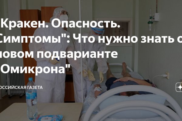 Кракен перейти