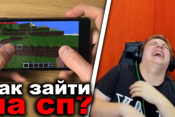 Как зайти на кракен через айфон