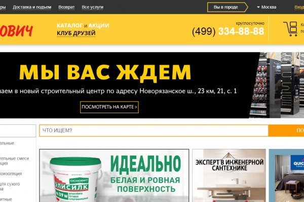 Почему не работает кракен
