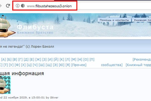 Кракен через впн
