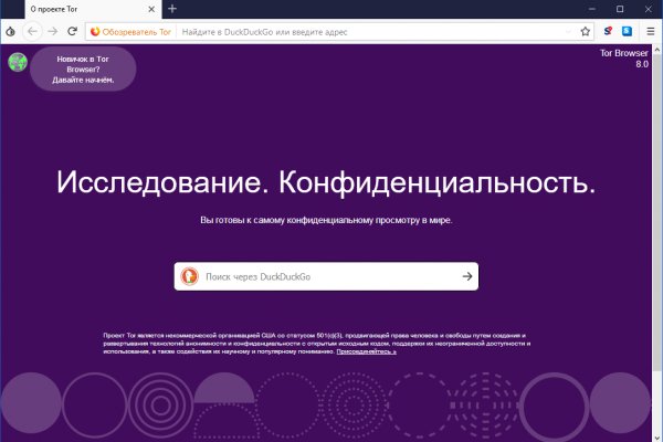 Как вернуть аккаунт кракен