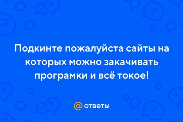 Ссылка на сайт кракен в тор