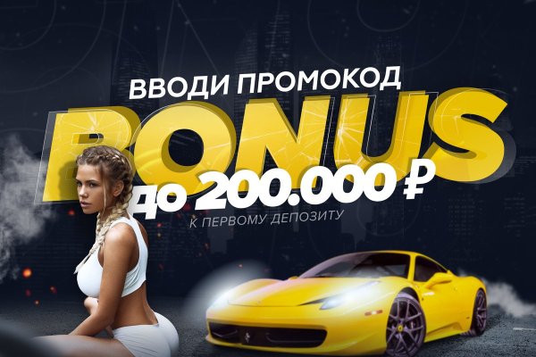 Войти в кракен