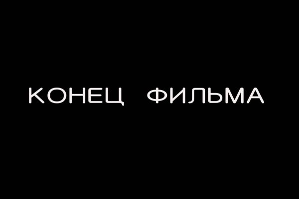 Как вывести деньги с кракена тор