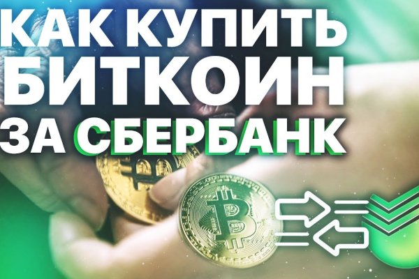 Кракен онлайн