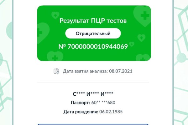 Как зайти на кракен с телефона андроид