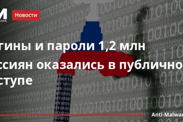Логин и пароль от кракен