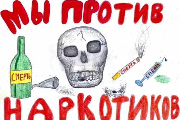Магазины наркотиков