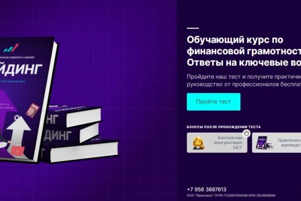 Восстановить аккаунт кракен