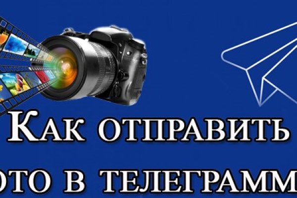Ссылки кракен телеграф