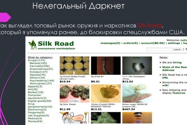 Что случилось с кракеном маркетплейс