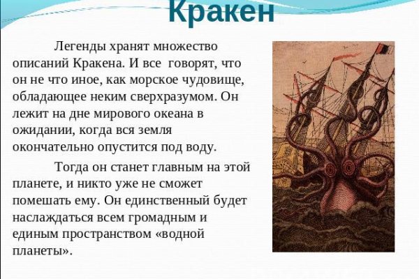 Что продает кракен