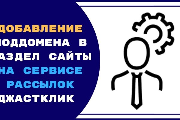 Взломали аккаунт кракен