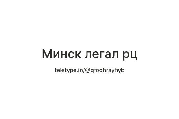 Kraken смылка