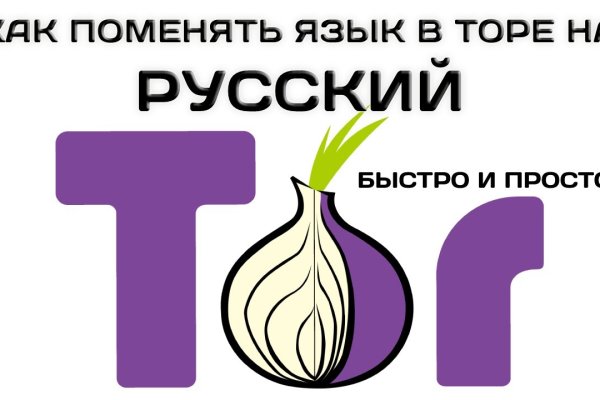 Зарегистрироваться на сайте кракен