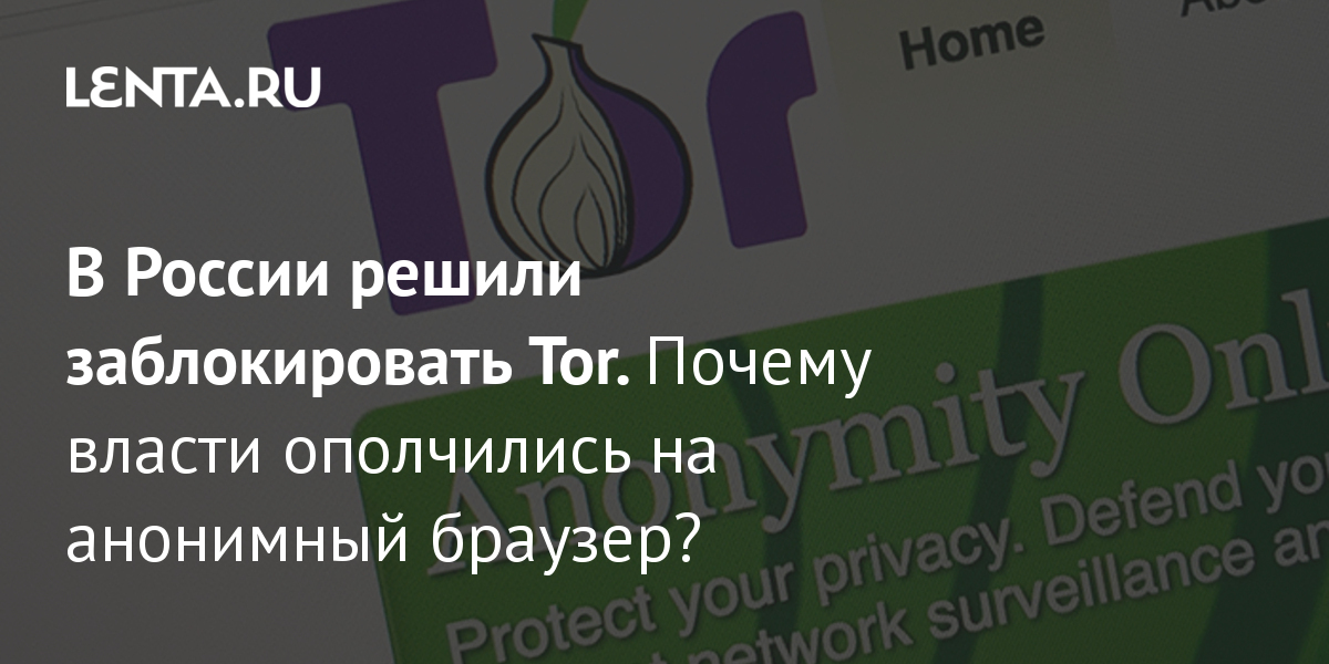 Только через тор кракен