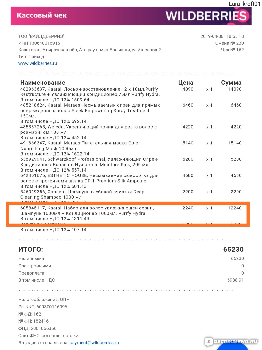 Кракен площадка vk2 top